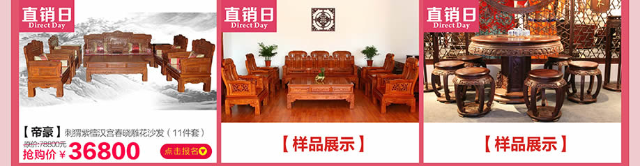 帝豪,自然红,中桥家具广场,东莞卖场,网上商城